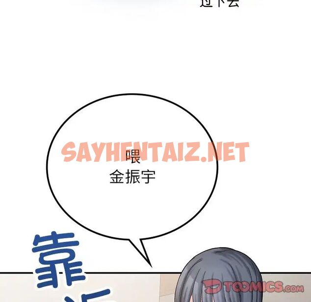 查看漫画返鄉後的春天/要在鄉下一起生活嗎？ - 第11話 - sayhentaiz.net中的1720537图片