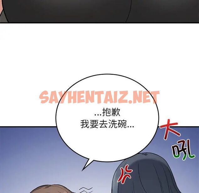 查看漫画返鄉後的春天/要在鄉下一起生活嗎？ - 第11話 - sayhentaiz.net中的1720542图片