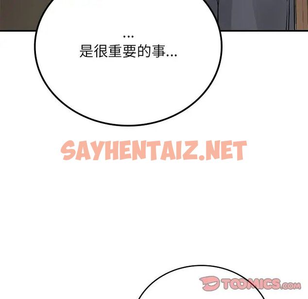 查看漫画返鄉後的春天/要在鄉下一起生活嗎？ - 第11話 - sayhentaiz.net中的1720546图片