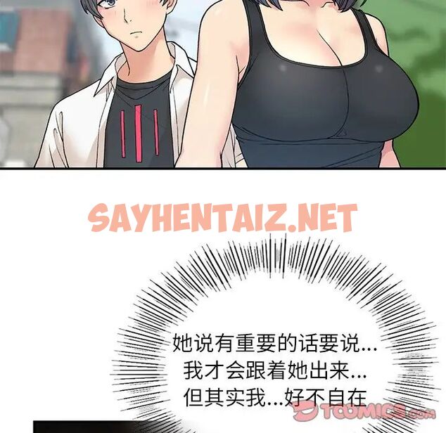 查看漫画返鄉後的春天/要在鄉下一起生活嗎？ - 第11話 - sayhentaiz.net中的1720552图片