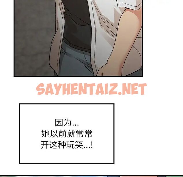 查看漫画返鄉後的春天/要在鄉下一起生活嗎？ - 第11話 - sayhentaiz.net中的1720554图片