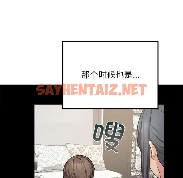 查看漫画返鄉後的春天/要在鄉下一起生活嗎？ - 第11話 - sayhentaiz.net中的1720556图片