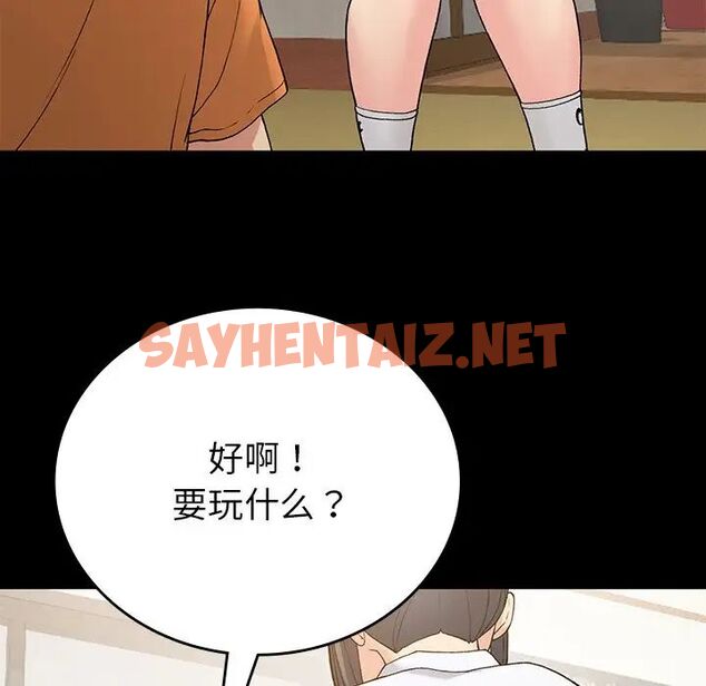 查看漫画返鄉後的春天/要在鄉下一起生活嗎？ - 第11話 - sayhentaiz.net中的1720560图片