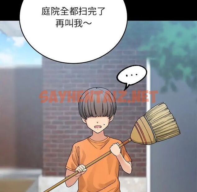 查看漫画返鄉後的春天/要在鄉下一起生活嗎？ - 第11話 - sayhentaiz.net中的1720563图片