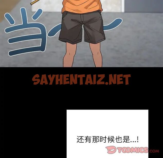 查看漫画返鄉後的春天/要在鄉下一起生活嗎？ - 第11話 - sayhentaiz.net中的1720564图片