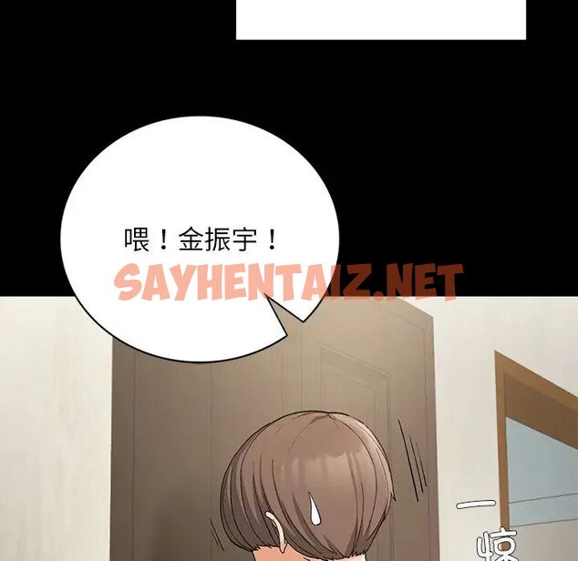 查看漫画返鄉後的春天/要在鄉下一起生活嗎？ - 第11話 - sayhentaiz.net中的1720565图片