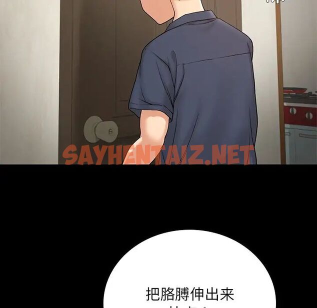 查看漫画返鄉後的春天/要在鄉下一起生活嗎？ - 第11話 - sayhentaiz.net中的1720566图片