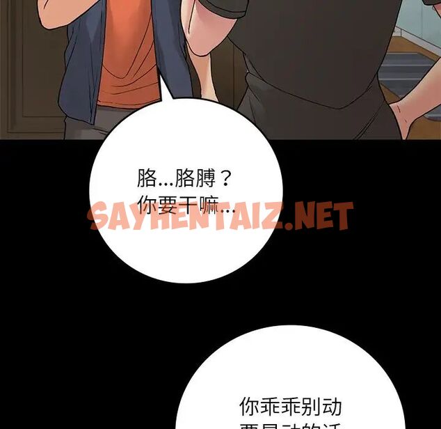 查看漫画返鄉後的春天/要在鄉下一起生活嗎？ - 第11話 - sayhentaiz.net中的1720568图片