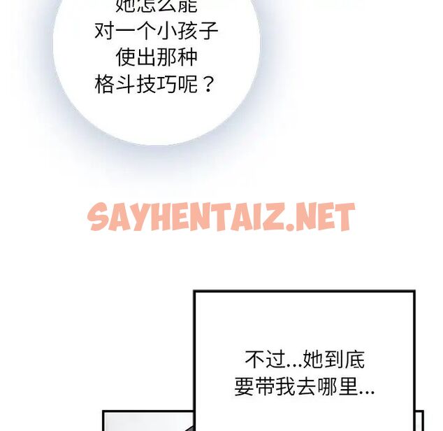 查看漫画返鄉後的春天/要在鄉下一起生活嗎？ - 第11話 - sayhentaiz.net中的1720574图片