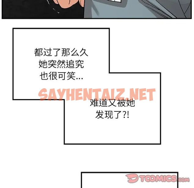 查看漫画返鄉後的春天/要在鄉下一起生活嗎？ - 第11話 - sayhentaiz.net中的1720582图片