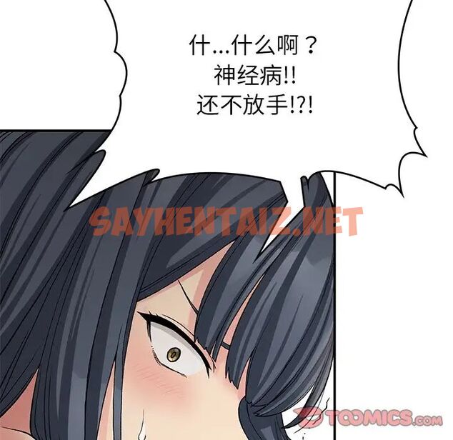 查看漫画返鄉後的春天/要在鄉下一起生活嗎？ - 第11話 - sayhentaiz.net中的1720591图片