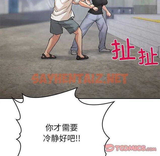 查看漫画返鄉後的春天/要在鄉下一起生活嗎？ - 第11話 - sayhentaiz.net中的1720594图片