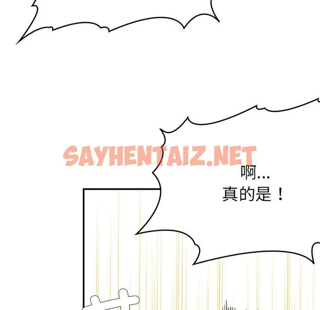 查看漫画返鄉後的春天/要在鄉下一起生活嗎？ - 第11話 - sayhentaiz.net中的1720595图片