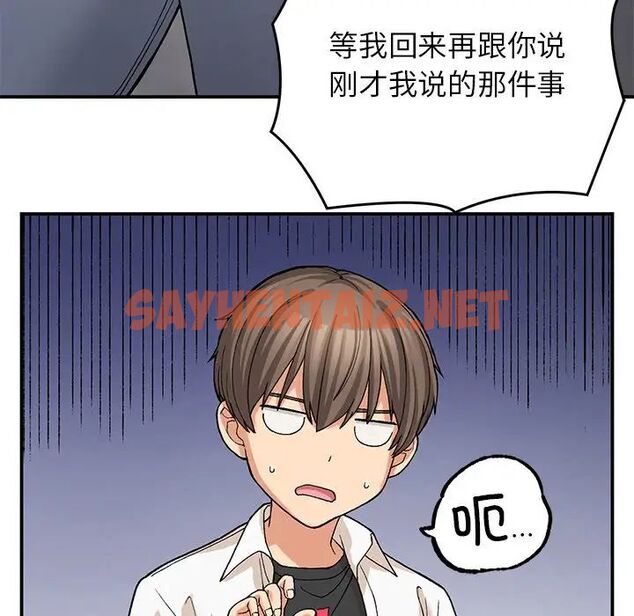 查看漫画返鄉後的春天/要在鄉下一起生活嗎？ - 第11話 - sayhentaiz.net中的1720599图片