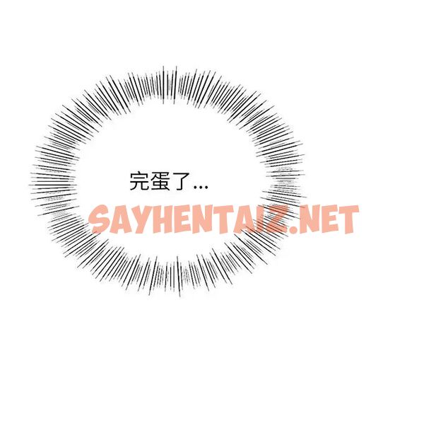 查看漫画返鄉後的春天/要在鄉下一起生活嗎？ - 第11話 - sayhentaiz.net中的1720602图片