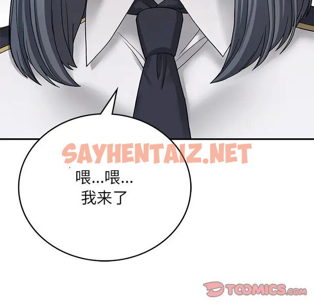 查看漫画返鄉後的春天/要在鄉下一起生活嗎？ - 第11話 - sayhentaiz.net中的1720606图片