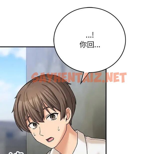 查看漫画返鄉後的春天/要在鄉下一起生活嗎？ - 第11話 - sayhentaiz.net中的1720607图片