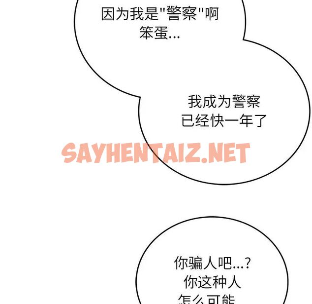 查看漫画返鄉後的春天/要在鄉下一起生活嗎？ - 第11話 - sayhentaiz.net中的1720616图片