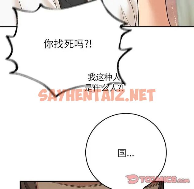 查看漫画返鄉後的春天/要在鄉下一起生活嗎？ - 第11話 - sayhentaiz.net中的1720618图片