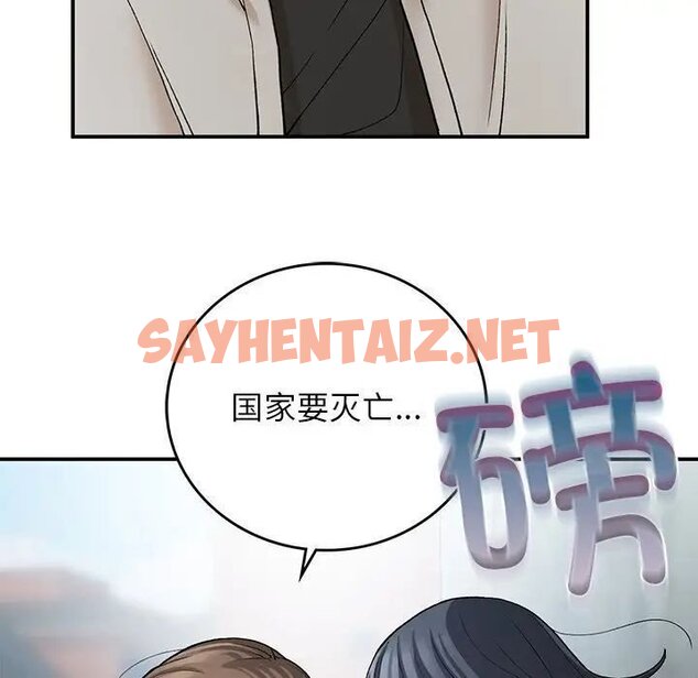 查看漫画返鄉後的春天/要在鄉下一起生活嗎？ - 第11話 - sayhentaiz.net中的1720620图片