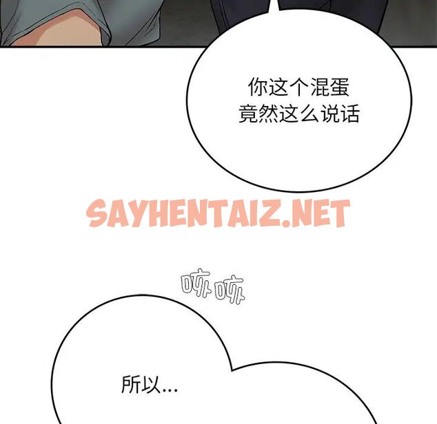 查看漫画返鄉後的春天/要在鄉下一起生活嗎？ - 第11話 - sayhentaiz.net中的1720622图片