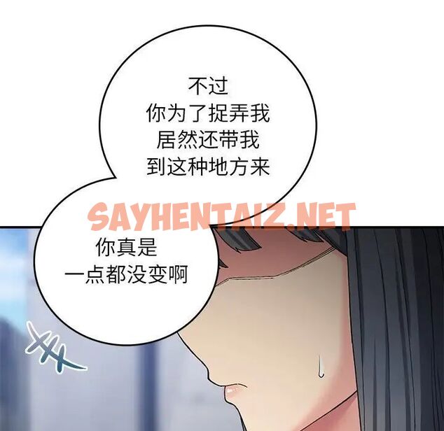 查看漫画返鄉後的春天/要在鄉下一起生活嗎？ - 第11話 - sayhentaiz.net中的1720625图片