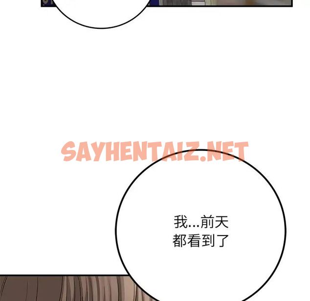 查看漫画返鄉後的春天/要在鄉下一起生活嗎？ - 第11話 - sayhentaiz.net中的1720629图片