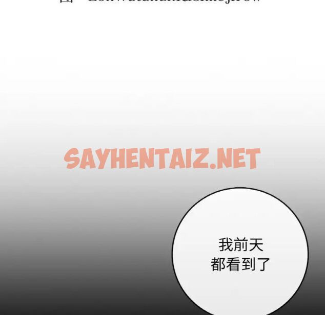 查看漫画返鄉後的春天/要在鄉下一起生活嗎？ - 第12話 - sayhentaiz.net中的1752215图片