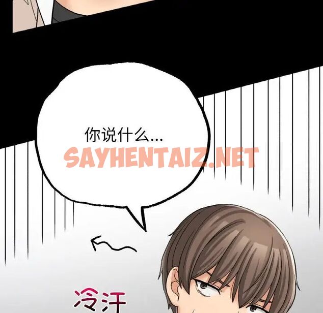 查看漫画返鄉後的春天/要在鄉下一起生活嗎？ - 第12話 - sayhentaiz.net中的1752220图片