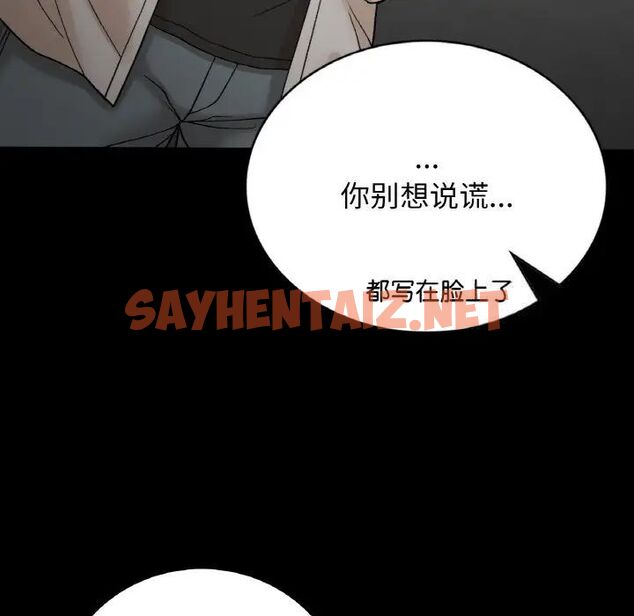 查看漫画返鄉後的春天/要在鄉下一起生活嗎？ - 第12話 - sayhentaiz.net中的1752222图片