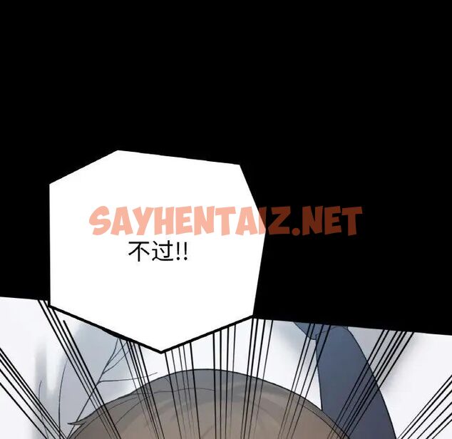 查看漫画返鄉後的春天/要在鄉下一起生活嗎？ - 第12話 - sayhentaiz.net中的1752227图片