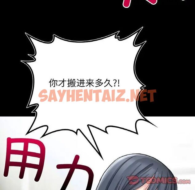 查看漫画返鄉後的春天/要在鄉下一起生活嗎？ - 第12話 - sayhentaiz.net中的1752229图片