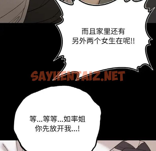 查看漫画返鄉後的春天/要在鄉下一起生活嗎？ - 第12話 - sayhentaiz.net中的1752231图片