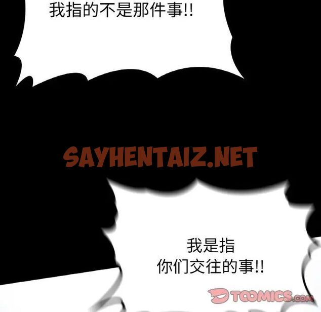 查看漫画返鄉後的春天/要在鄉下一起生活嗎？ - 第12話 - sayhentaiz.net中的1752241图片