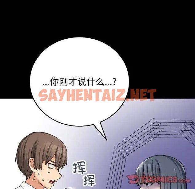 查看漫画返鄉後的春天/要在鄉下一起生活嗎？ - 第12話 - sayhentaiz.net中的1752247图片