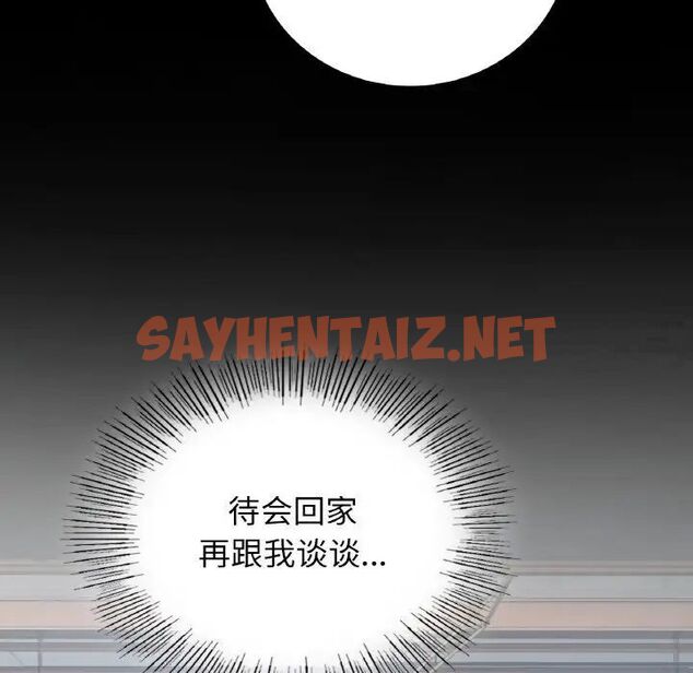 查看漫画返鄉後的春天/要在鄉下一起生活嗎？ - 第12話 - sayhentaiz.net中的1752249图片