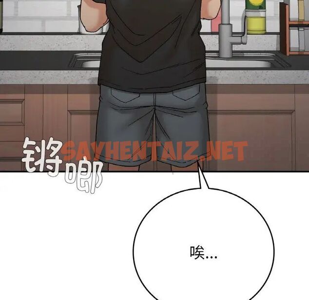 查看漫画返鄉後的春天/要在鄉下一起生活嗎？ - 第12話 - sayhentaiz.net中的1752251图片