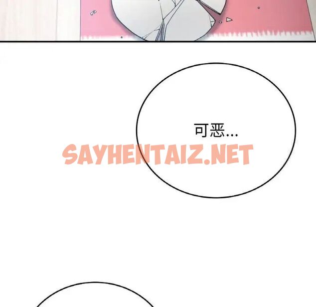 查看漫画返鄉後的春天/要在鄉下一起生活嗎？ - 第12話 - sayhentaiz.net中的1752255图片