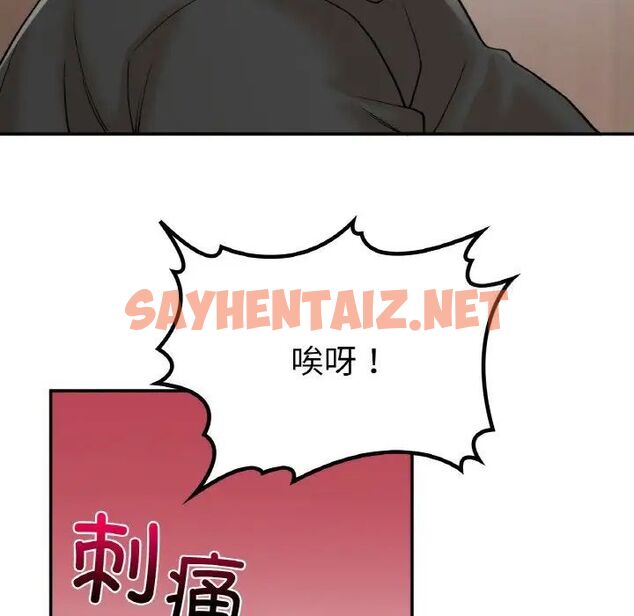 查看漫画返鄉後的春天/要在鄉下一起生活嗎？ - 第12話 - sayhentaiz.net中的1752257图片