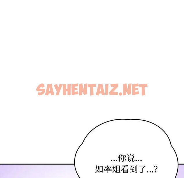 查看漫画返鄉後的春天/要在鄉下一起生活嗎？ - 第12話 - sayhentaiz.net中的1752264图片