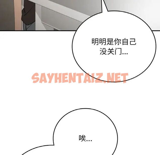 查看漫画返鄉後的春天/要在鄉下一起生活嗎？ - 第12話 - sayhentaiz.net中的1752268图片