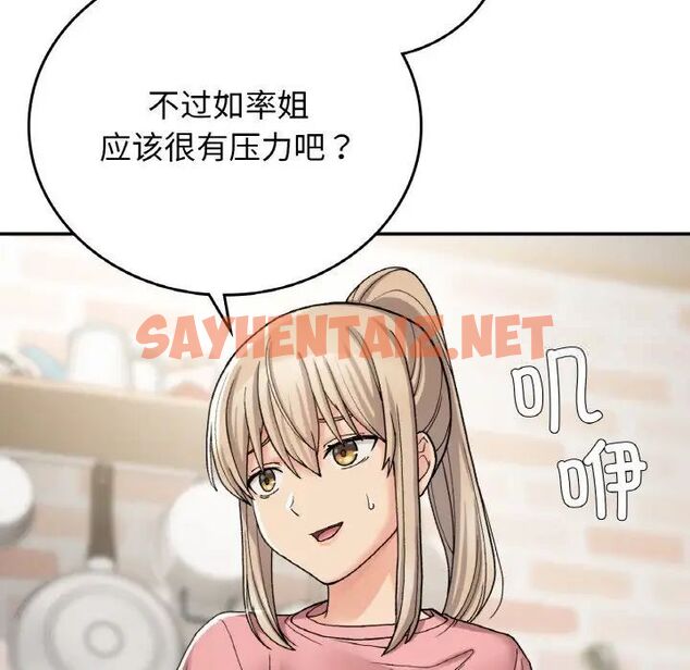 查看漫画返鄉後的春天/要在鄉下一起生活嗎？ - 第12話 - sayhentaiz.net中的1752269图片