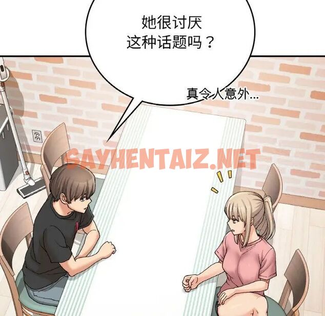 查看漫画返鄉後的春天/要在鄉下一起生活嗎？ - 第12話 - sayhentaiz.net中的1752272图片