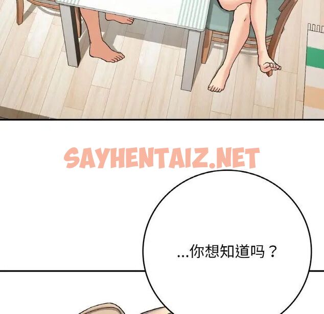 查看漫画返鄉後的春天/要在鄉下一起生活嗎？ - 第12話 - sayhentaiz.net中的1752273图片