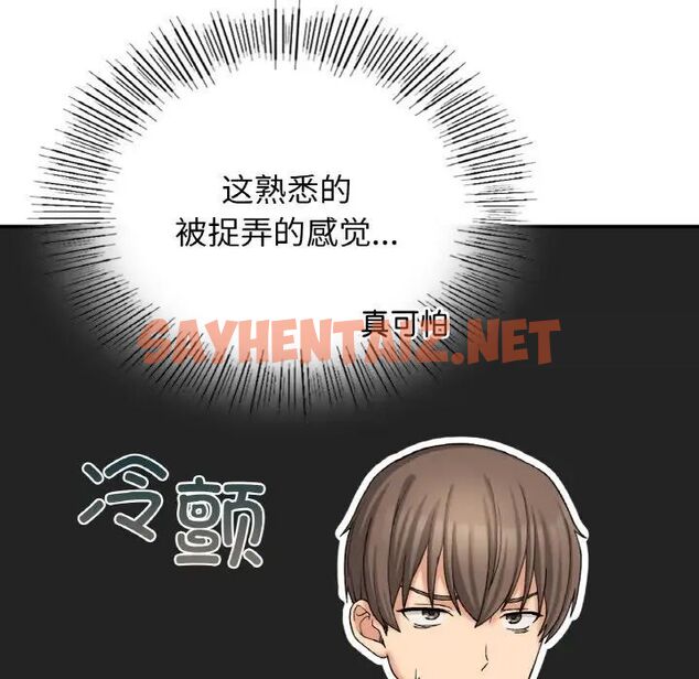 查看漫画返鄉後的春天/要在鄉下一起生活嗎？ - 第12話 - sayhentaiz.net中的1752276图片