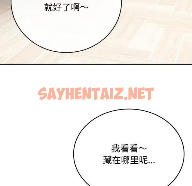 查看漫画返鄉後的春天/要在鄉下一起生活嗎？ - 第12話 - sayhentaiz.net中的1752281图片