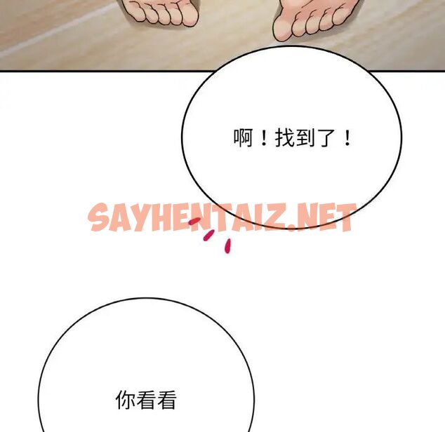 查看漫画返鄉後的春天/要在鄉下一起生活嗎？ - 第12話 - sayhentaiz.net中的1752286图片