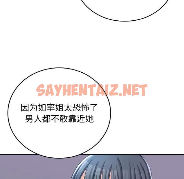 查看漫画返鄉後的春天/要在鄉下一起生活嗎？ - 第12話 - sayhentaiz.net中的1752291图片