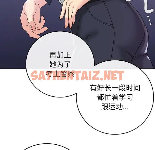 查看漫画返鄉後的春天/要在鄉下一起生活嗎？ - 第12話 - sayhentaiz.net中的1752293图片