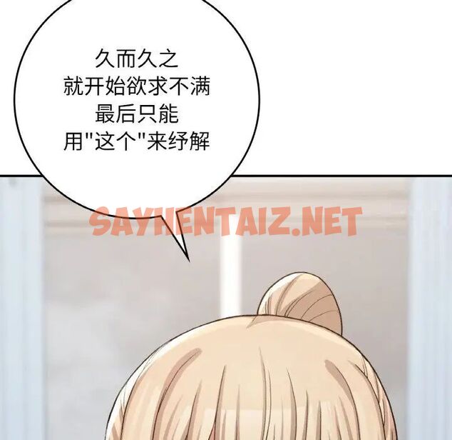 查看漫画返鄉後的春天/要在鄉下一起生活嗎？ - 第12話 - sayhentaiz.net中的1752294图片